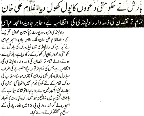 تحریک منہاج القرآن Minhaj-ul-Quran  Print Media Coverage پرنٹ میڈیا کوریج Daily Pakistan Niazi Page 2 