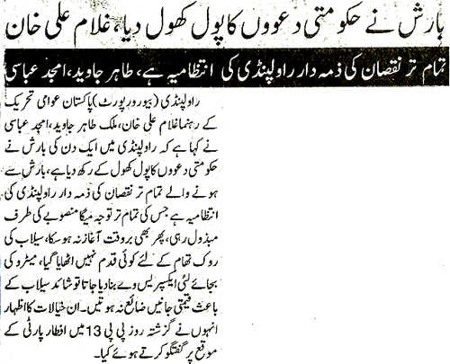 Minhaj-ul-Quran  Print Media CoverageDaily Pakistan Niazi Page 2 