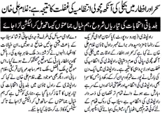 Minhaj-ul-Quran  Print Media Coverage Daily Ash.Sharq Page 2 