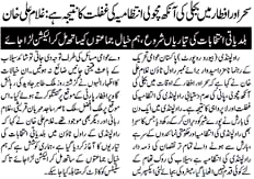 تحریک منہاج القرآن Minhaj-ul-Quran  Print Media Coverage پرنٹ میڈیا کوریج Daily Ash.Sharq Page 2 