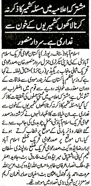 Minhaj-ul-Quran  Print Media CoverageDaily Pakistan Shami Page 2 
