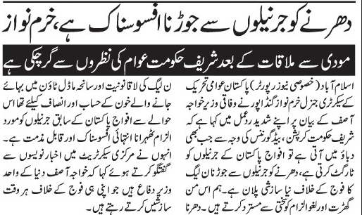 تحریک منہاج القرآن Minhaj-ul-Quran  Print Media Coverage پرنٹ میڈیا کوریج Daily Ausaf Page 9 