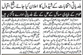 Minhaj-ul-Quran  Print Media CoverageDaily Ausaf Page 9 