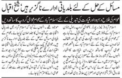 Minhaj-ul-Quran  Print Media Coverage  Daily Azkar Page 2 