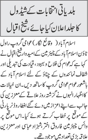 Minhaj-ul-Quran  Print Media CoverageDaily Jehanpakistan  Page 2 