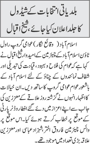 Minhaj-ul-Quran  Print Media Coverage Daily Jehanpakistan  Page 2 