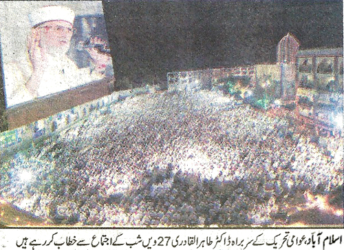 Minhaj-ul-Quran  Print Media CoverageDaily Jinah Front  Page 