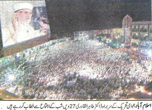 Minhaj-ul-Quran  Print Media Coverage Daily Jinah Front  Page 