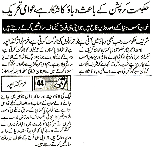 Minhaj-ul-Quran  Print Media Coverage Daily Jinah Back Page