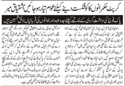 Minhaj-ul-Quran  Print Media CoverageDaily Asas Page 2