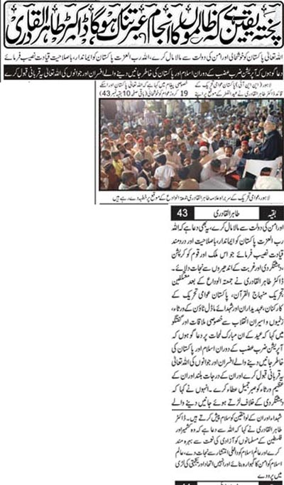 Minhaj-ul-Quran  Print Media CoverageDaily Asas Back Page  