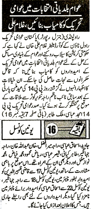 Minhaj-ul-Quran  Print Media Coverage Daily Jinah Page 2