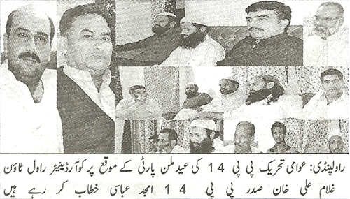 تحریک منہاج القرآن Minhaj-ul-Quran  Print Media Coverage پرنٹ میڈیا کوریج Daily Nawa e Wqt Page 5