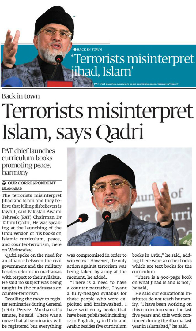 بـمنظّمة منهاج القرآن العالمية Minhaj-ul-Quran  Print Media Coverage طباعة التغطية الإعلامية Daily Express Tribune City Page