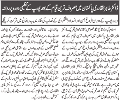 تحریک منہاج القرآن Minhaj-ul-Quran  Print Media Coverage پرنٹ میڈیا کوریج Daily Nawa e Waqt Page 8 