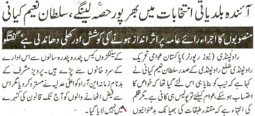 Minhaj-ul-Quran  Print Media CoverageDaily Samaa Page 2