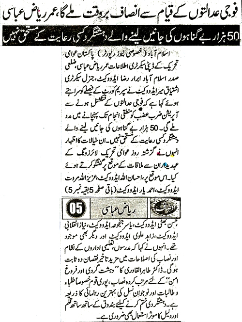 Minhaj-ul-Quran  Print Media Coverage Daily Ausaf Page 16 