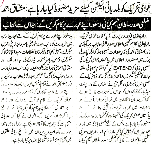 Minhaj-ul-Quran  Print Media CoverageDaily Alsharq Page 2