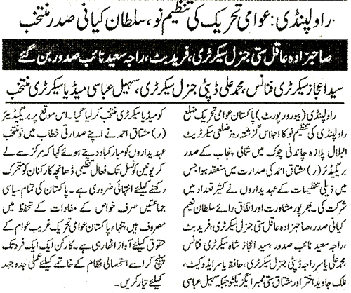 Minhaj-ul-Quran  Print Media Coverage Daily Alsharq Page 2 