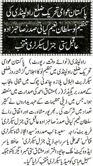 Minhaj-ul-Quran  Print Media Coverage Daily Nawa e waqt Page 5 