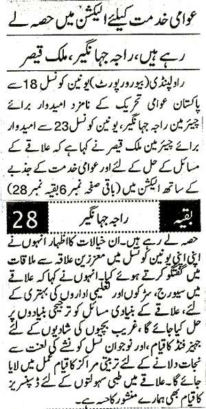 Minhaj-ul-Quran  Print Media CoverageDaily Pakistan Niazi Page 2