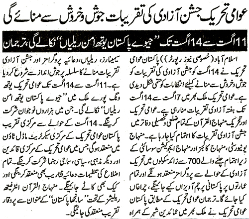 Minhaj-ul-Quran  Print Media Coverage Daily Auasaf Page 2 