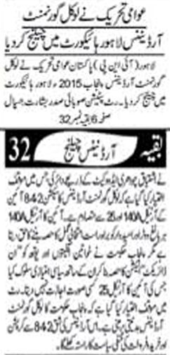 Minhaj-ul-Quran  Print Media CoverageDaily ASH.SHARQ Back Page 