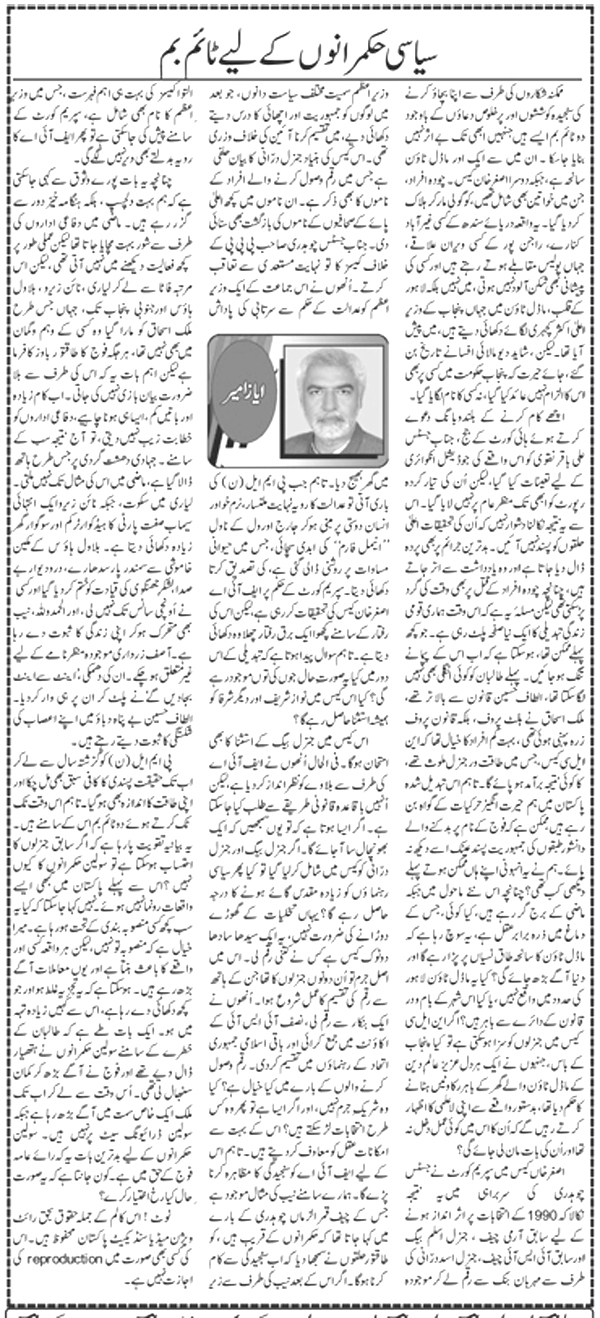 Minhaj-ul-Quran  Print Media CoverageDaily jinah Page 3 