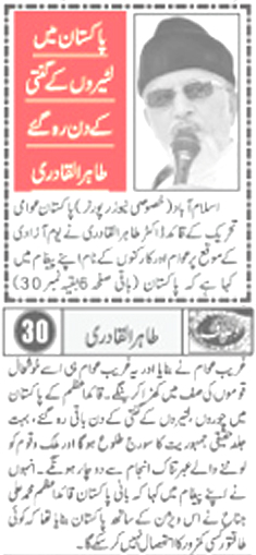 Minhaj-ul-Quran  Print Media Coverage Daily Ausaf Page 5 