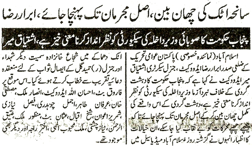 Minhaj-ul-Quran  Print Media CoverageDaily Aaiena e Jahan Page 2 