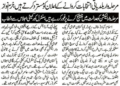 Minhaj-ul-Quran  Print Media Coverage Daily Pakistan Shami Back Page 