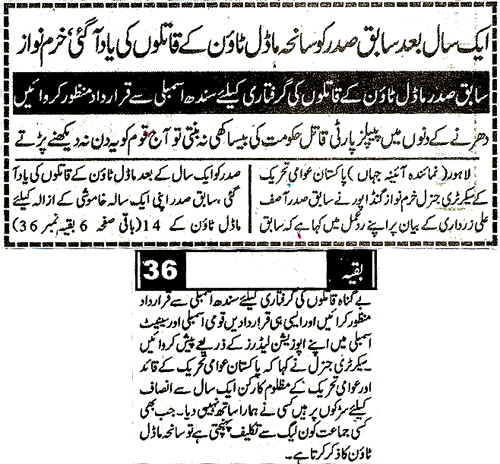 Minhaj-ul-Quran  Print Media Coverage Daily Aiena e Jahan Back Page 