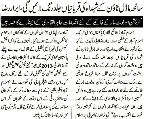 تحریک منہاج القرآن Minhaj-ul-Quran  Print Media Coverage پرنٹ میڈیا کوریج Daily Jahan Pakistan Page 2 