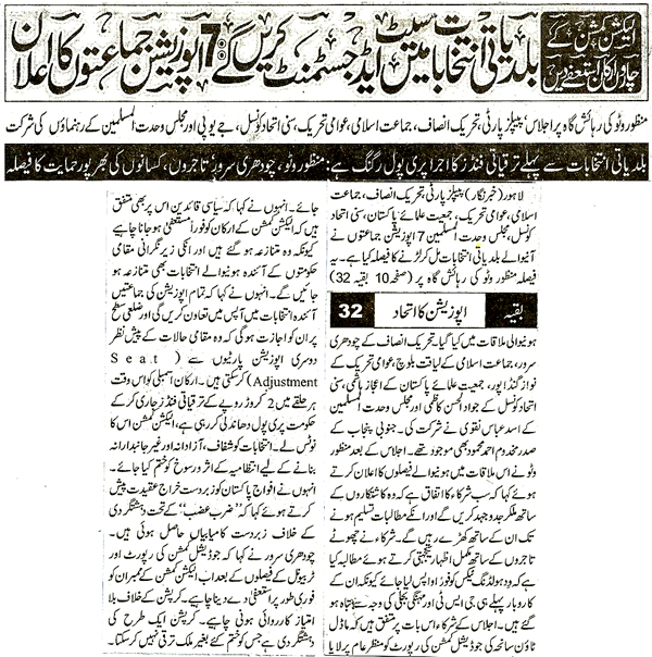 تحریک منہاج القرآن Minhaj-ul-Quran  Print Media Coverage پرنٹ میڈیا کوریج Daily Nawa e Waqt Front Page 
