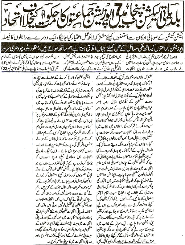 Minhaj-ul-Quran  Print Media Coverage Daily Jinah Front Page 