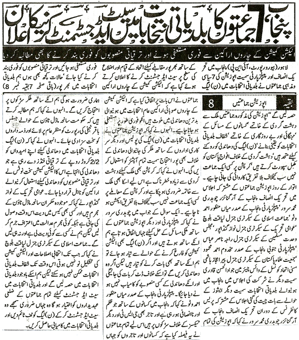 Minhaj-ul-Quran  Print Media Coverage Daily Pakistan Niazi Front Page 