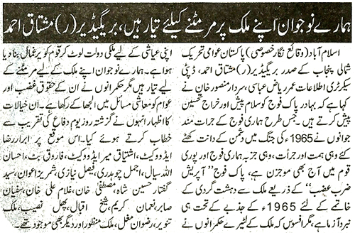 Minhaj-ul-Quran  Print Media Coverage Daily Nawa e Waqt Page 10
