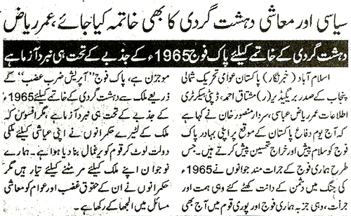 Minhaj-ul-Quran  Print Media CoverageDaily Aaiena e Jahan Page 4 