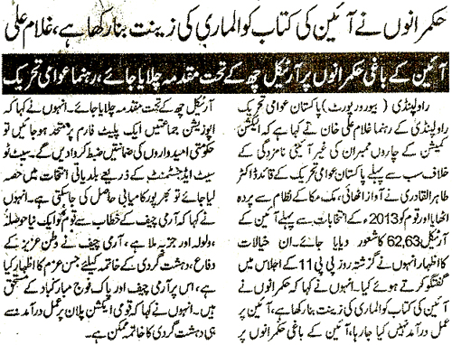 Minhaj-ul-Quran  Print Media CoverageDaily Al-Sharq Page 2 