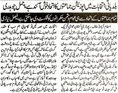 Minhaj-ul-Quran  Print Media Coverage Daily-Pakistan-Shami-Page-2