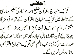 Minhaj-ul-Quran  Print Media CoverageDaily Express Page 2 