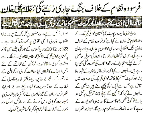 تحریک منہاج القرآن Minhaj-ul-Quran  Print Media Coverage پرنٹ میڈیا کوریج Daily Ash-Sharq Page 2 