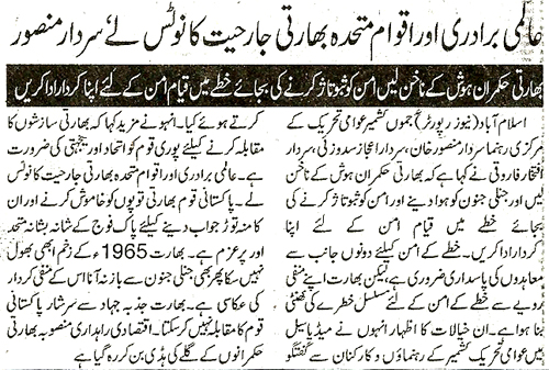 Minhaj-ul-Quran  Print Media Coverage Daily Asas Page 2 