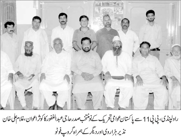 Minhaj-ul-Quran  Print Media Coverage Daily Jahan e Pakistan Page 3 