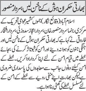 Minhaj-ul-Quran  Print Media CoverageDaily Jahan e Pakistan Page 2