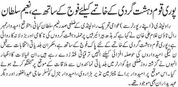 تحریک منہاج القرآن Minhaj-ul-Quran  Print Media Coverage پرنٹ میڈیا کوریج Daily Jahan E Pakistan Page 2 