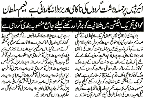 تحریک منہاج القرآن Minhaj-ul-Quran  Print Media Coverage پرنٹ میڈیا کوریج Daily Khabren Page 9 