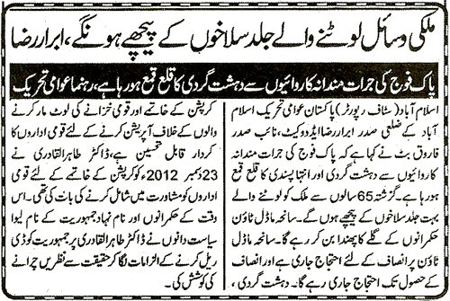Minhaj-ul-Quran  Print Media CoverageDaily Aiena e Jahan Page 2
