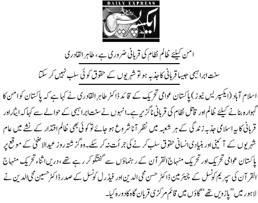 Minhaj-ul-Quran  Print Media CoverageDaily Express Page 3 