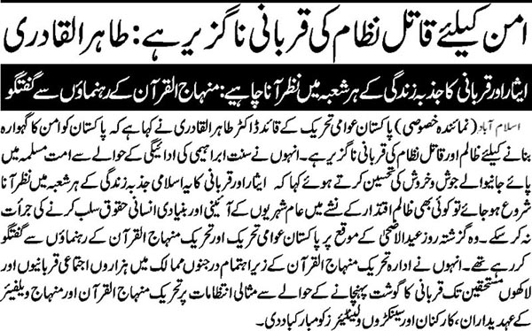 Minhaj-ul-Quran  Print Media CoverageDaily Nai Baat Back Page  